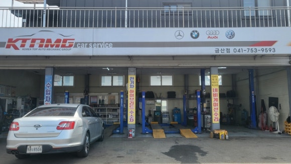 부부카센터 이미지