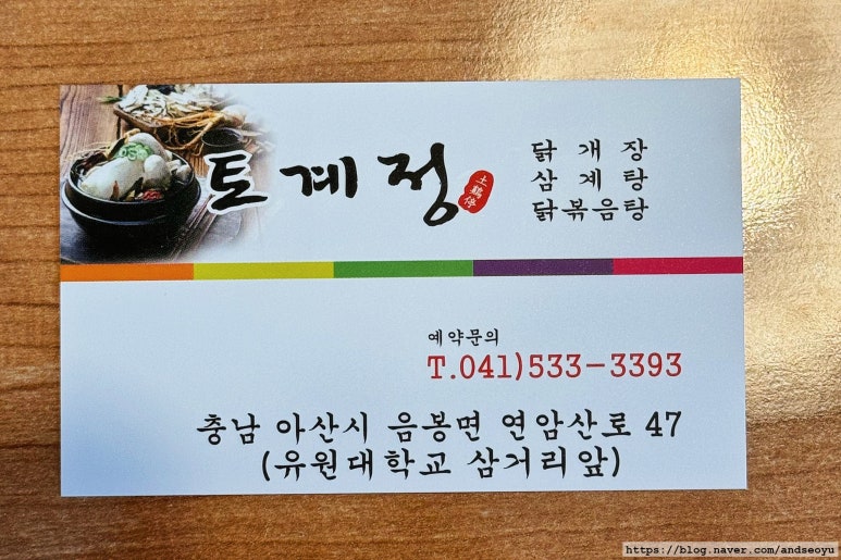 토계정 이미지