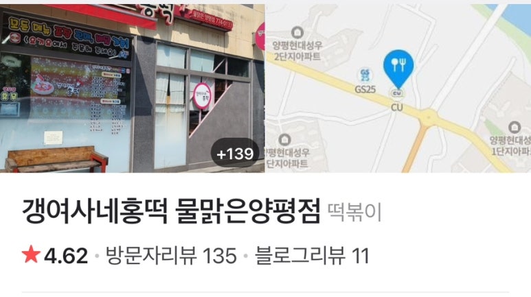 갱여사네홍떡 이미지