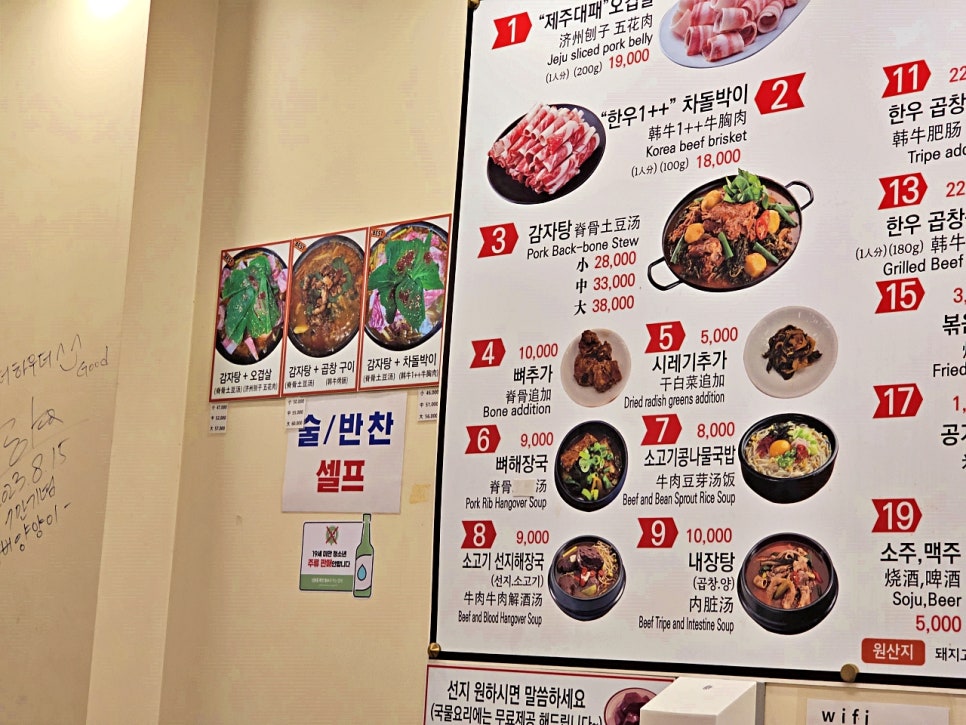 제주감자탕2호점 이미지