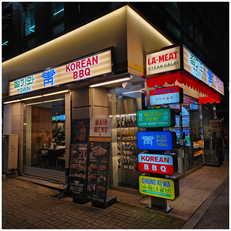 청기와타운 이미지