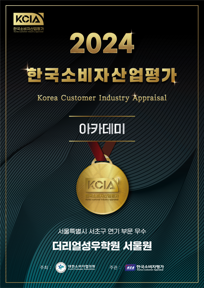 더리얼학원 이미지