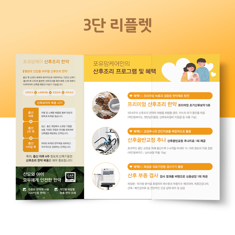 고마워한의원 이미지