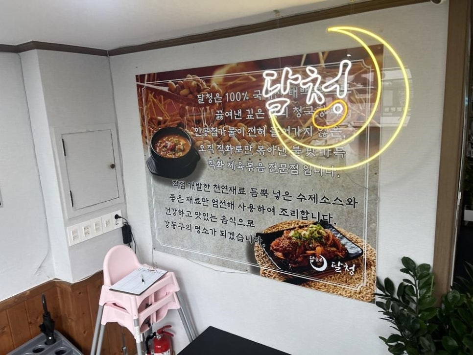 달청. 이미지