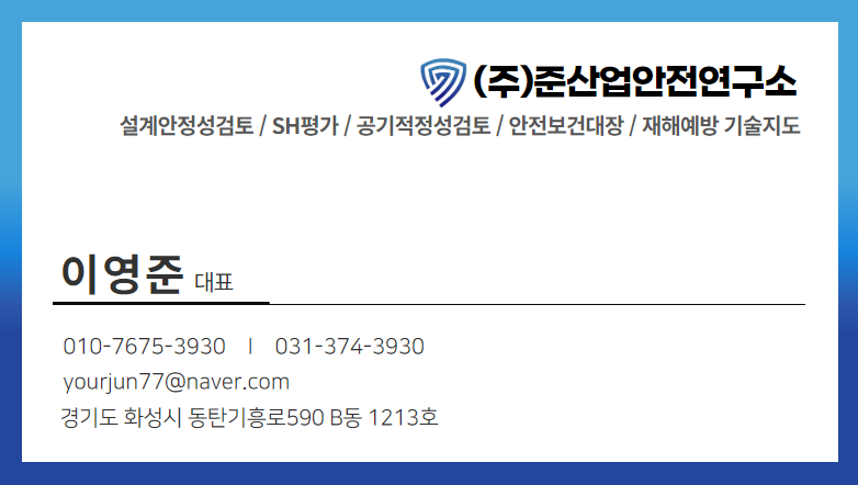 준산업안전연구소 이미지