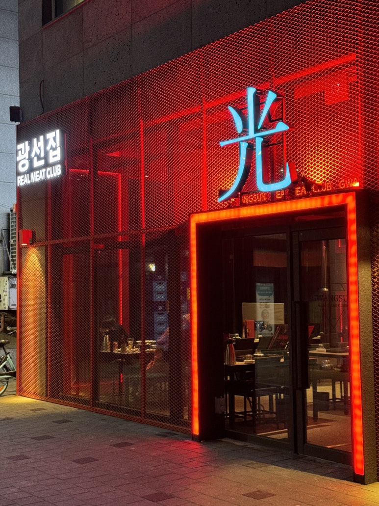 광선집 이미지