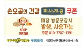 손오공청과 이미지