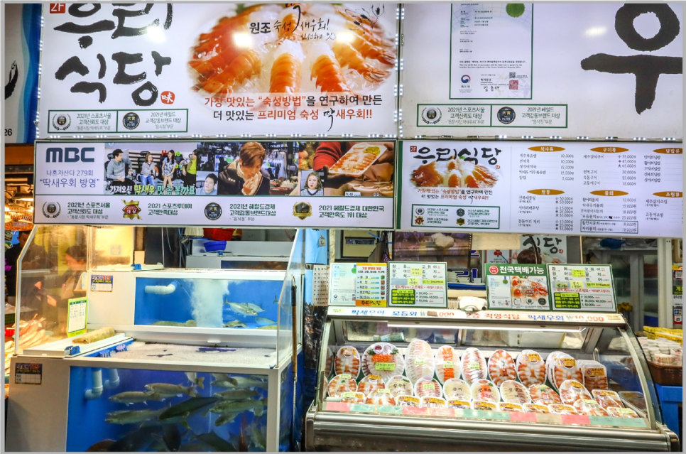 우리수산 이미지