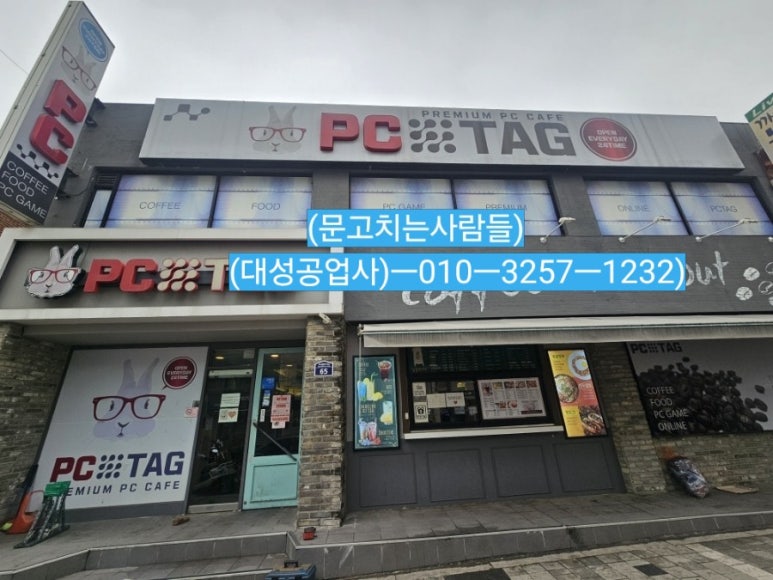 피씨태그 이미지