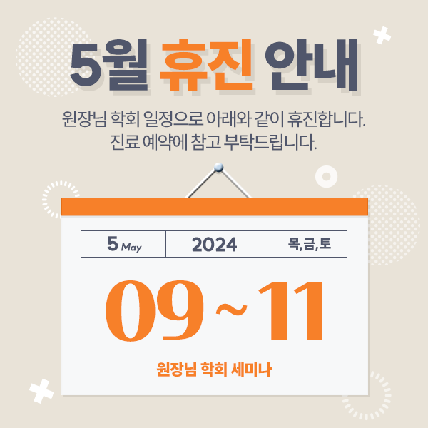뉴진성형외과 이미지