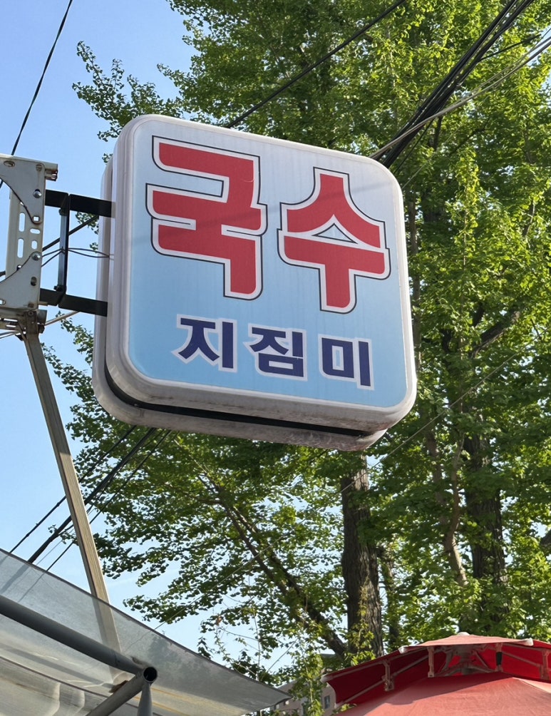 삼오여관 이미지