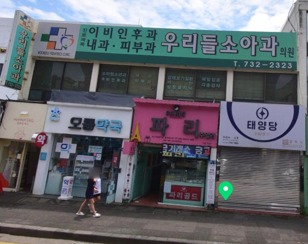 우리들소아과의원 이미지