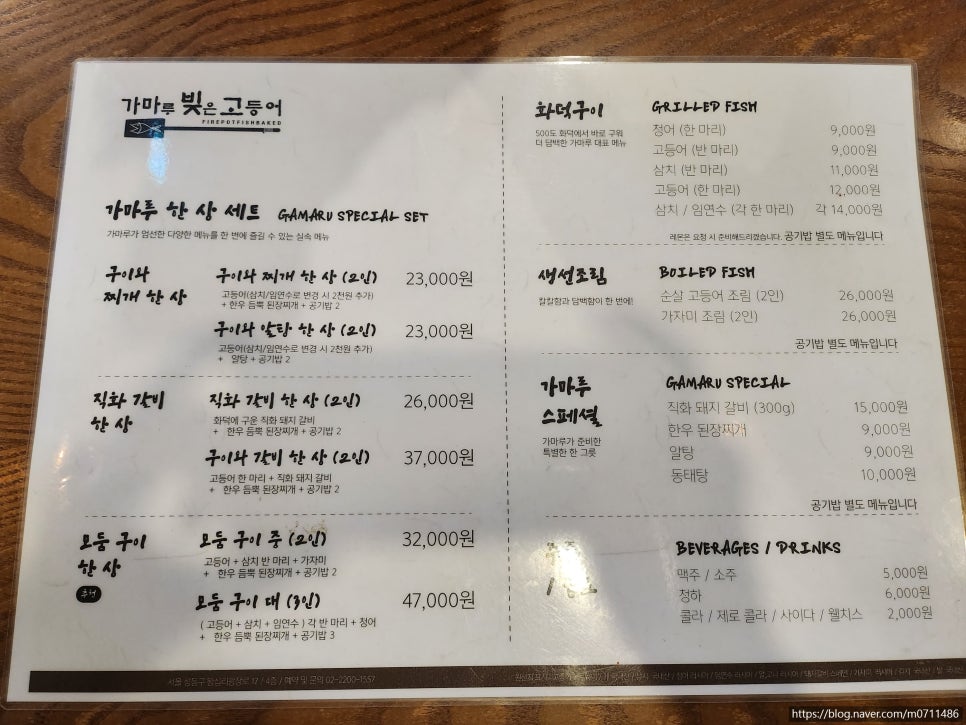 가마루 빚은 고등어 이미지