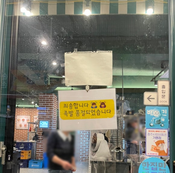 완미족발충주칠금점 이미지