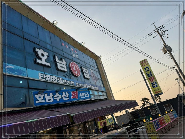 호남맛집 이미지