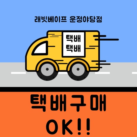 래빗베이프운정 이미지