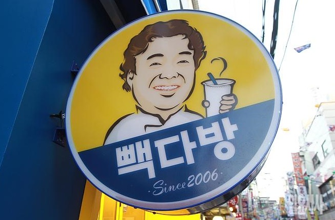 성남빽다방 이미지