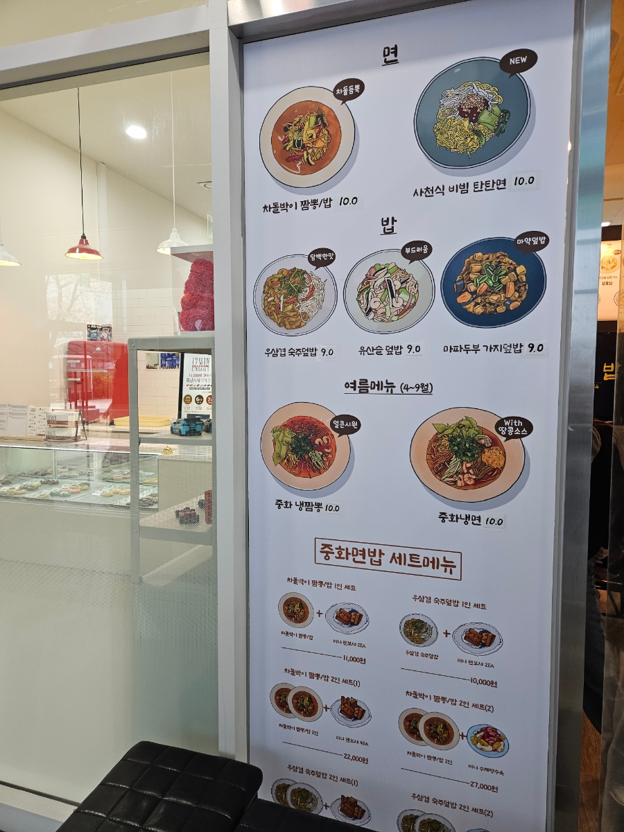 중화면밥 이미지