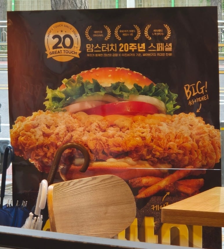 맘스터치 구산역점 이미지
