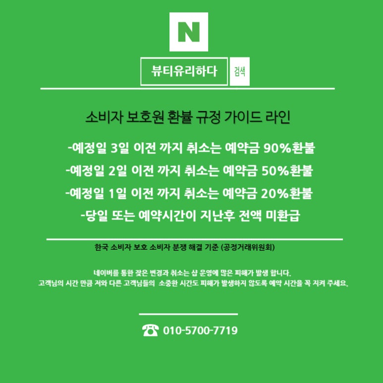 유리뷰티 이미지