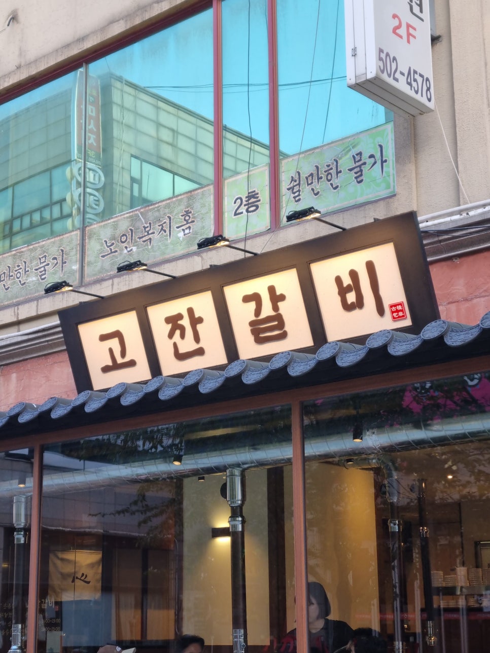 좋은고기들 이미지