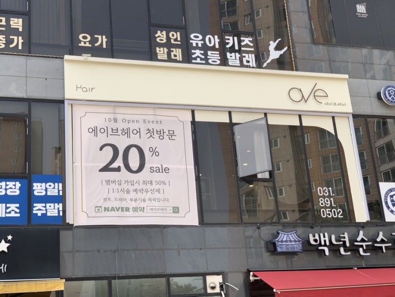 에이브헤어 이미지