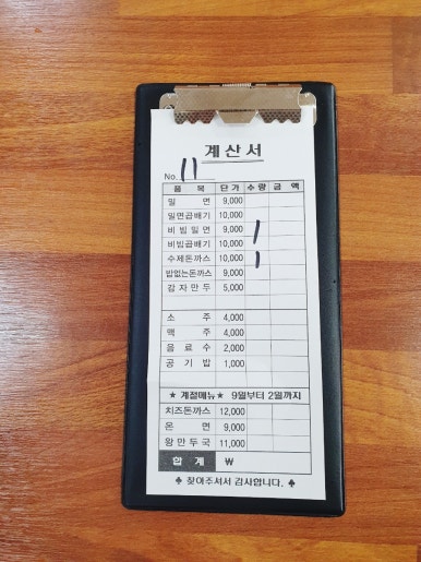 남지가야밀면 이미지