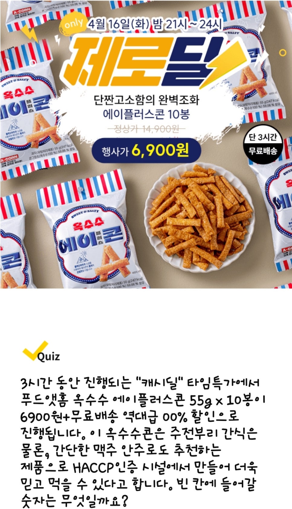 에이플러스커피 이미지