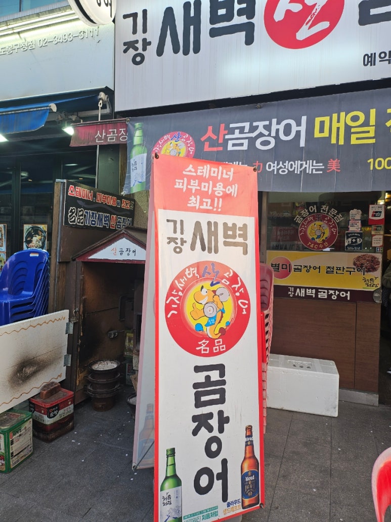 기장새벽왕곰장어 이미지