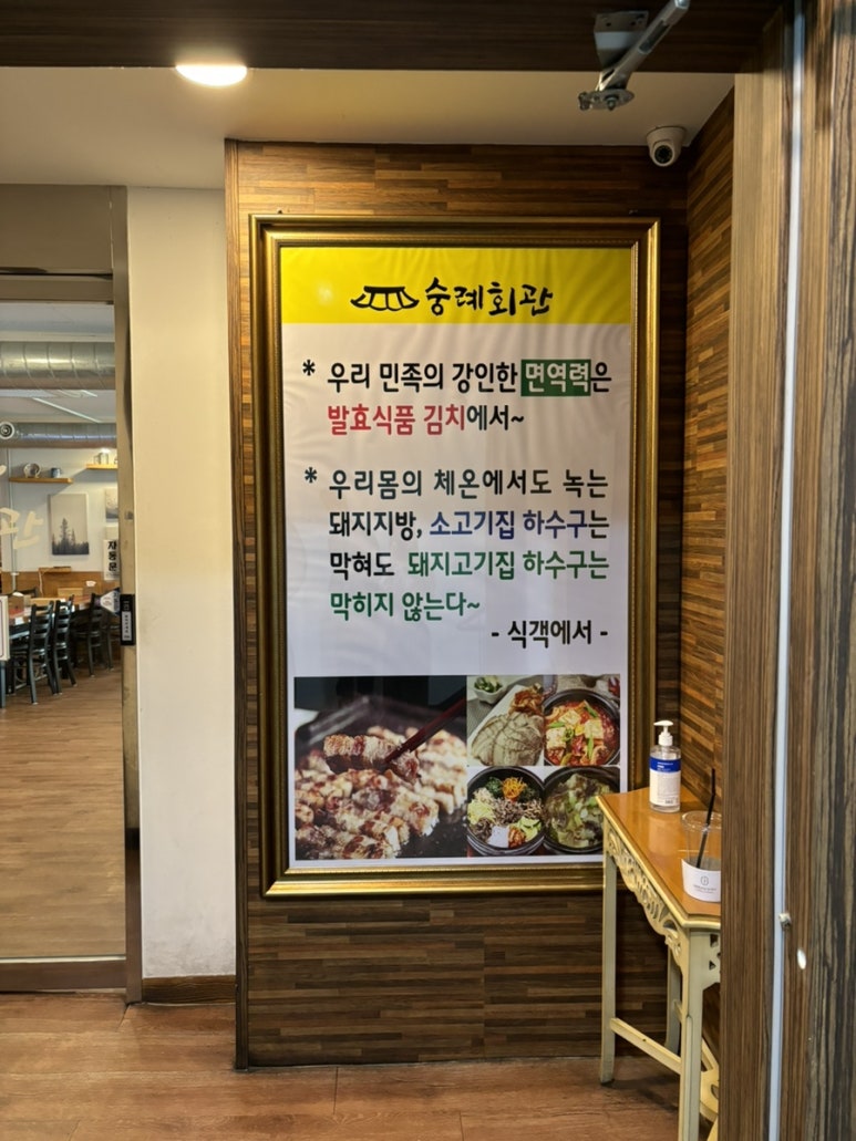 숭례회관 이미지
