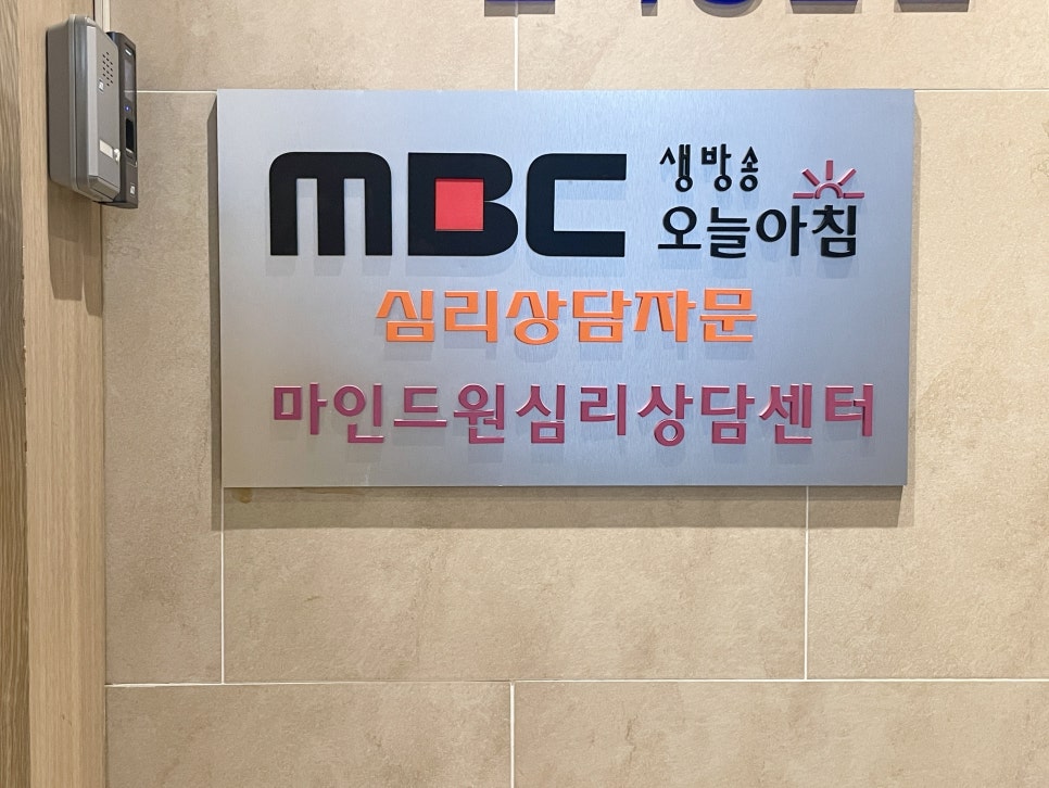 강남심리상담컨설팅 이미지