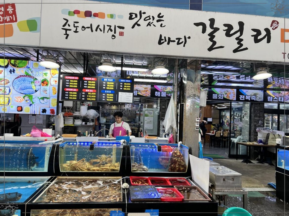 갈릴리대게회식당 이미지