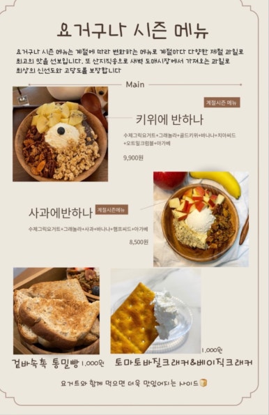 카페요거요거 이미지