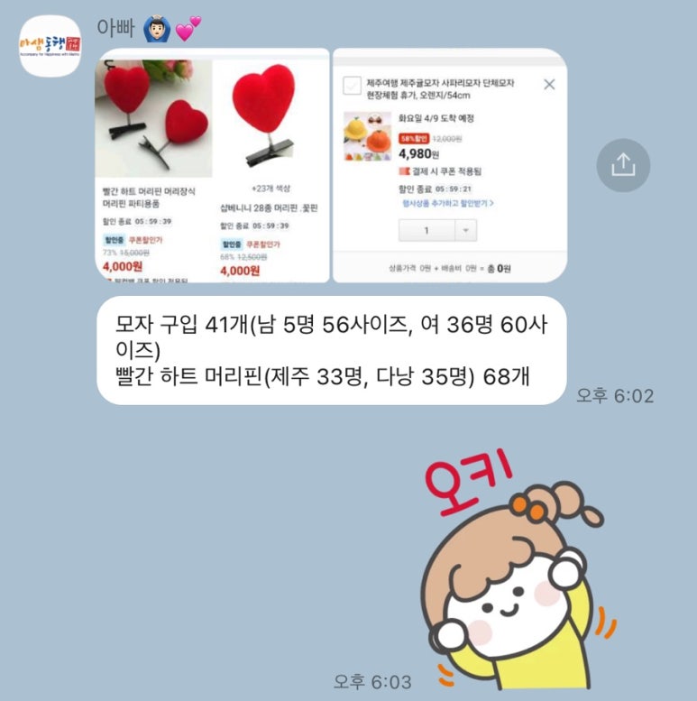마샘동행 이미지