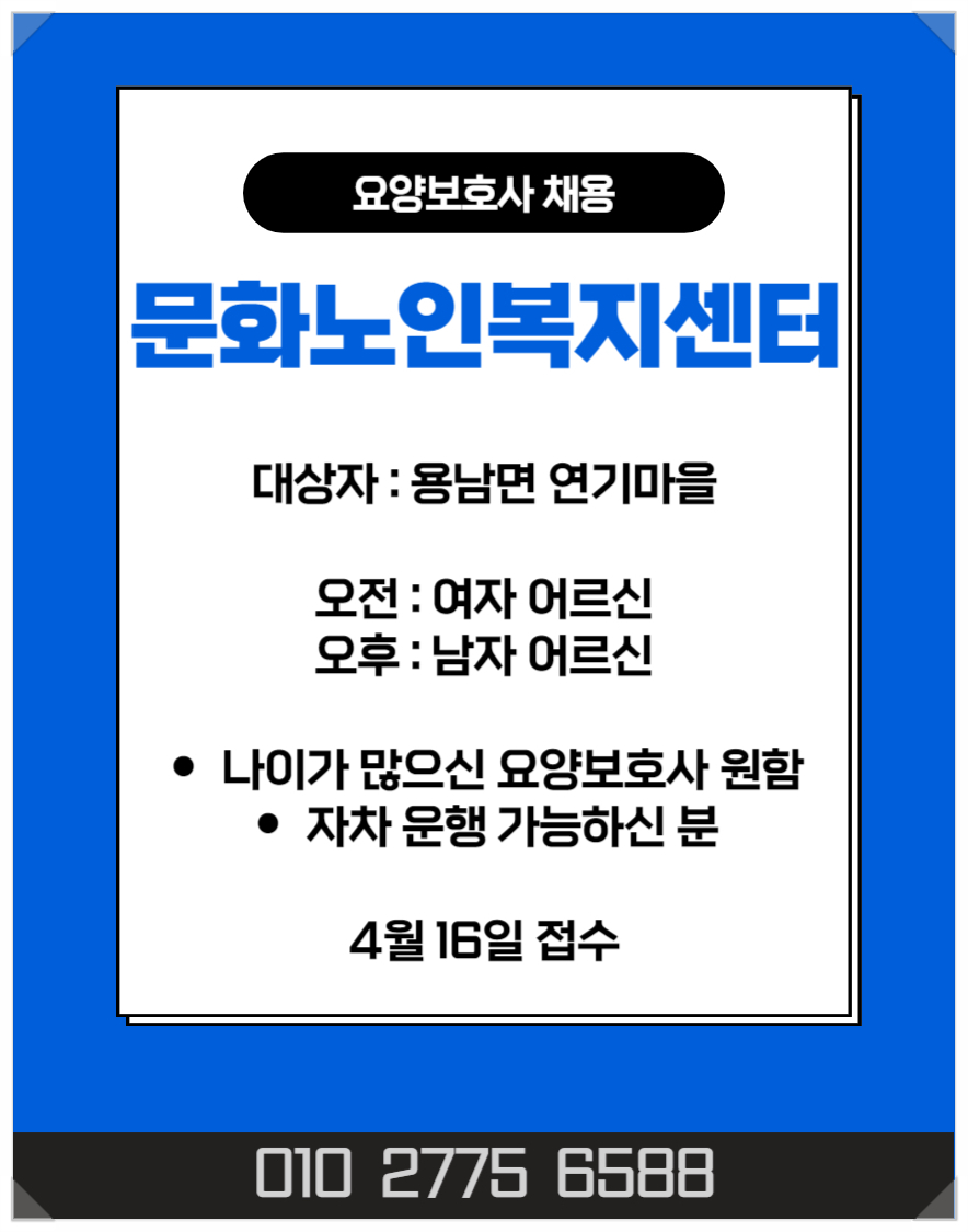 샘물노인복지센터샘물요양보호사교육원 이미지