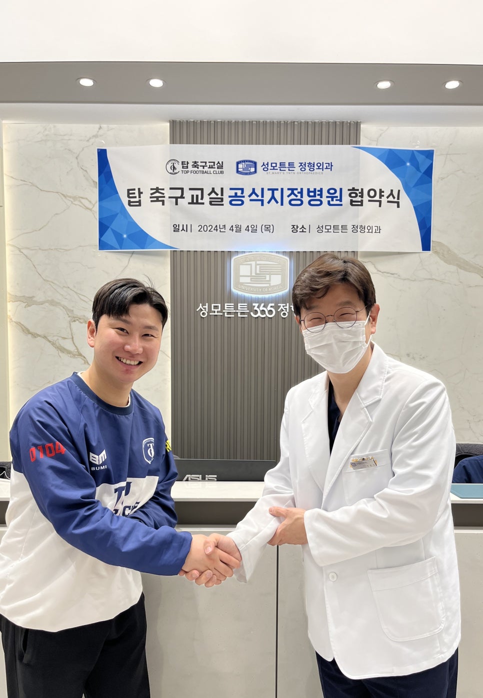 성모튼튼365정형외과 이미지