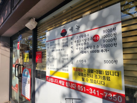 진주면옥 이미지