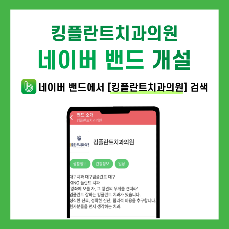 킹플란트치과 이미지