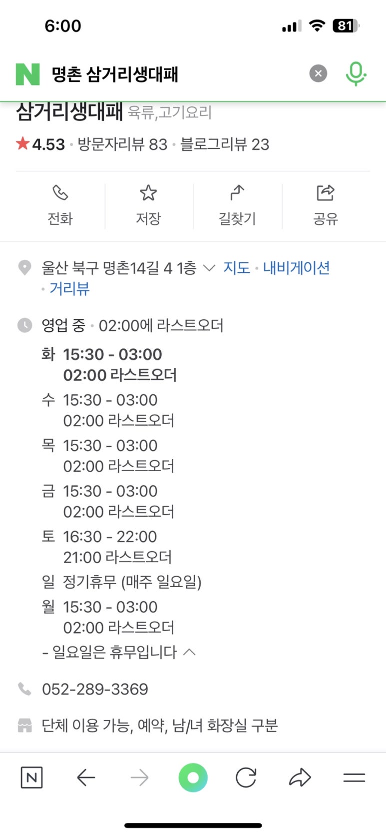 삼거리생대패 이미지