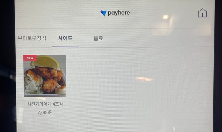 우미토부 이미지