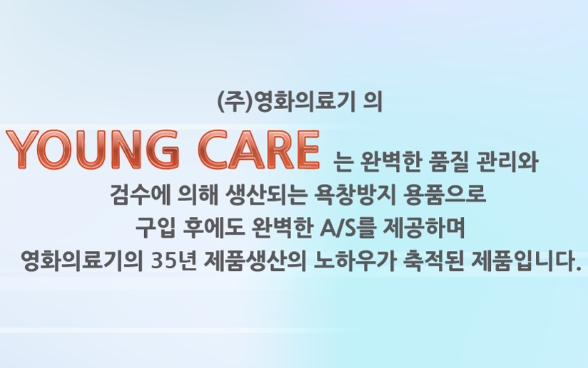 (주)영화메디칼 이미지