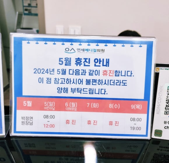 원주연세의원 이미지