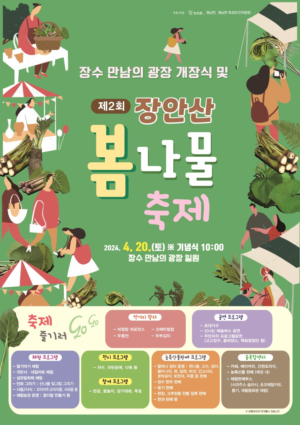 장수 베이커리 이미지