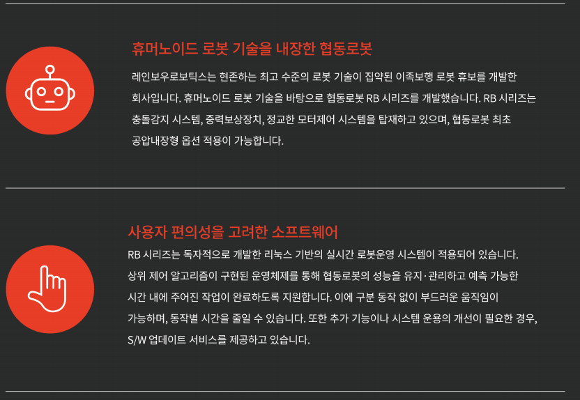 (주)동원테크 이미지
