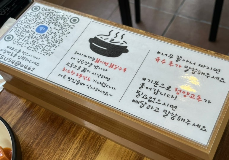 이가네고령촌돼지찌개 이미지