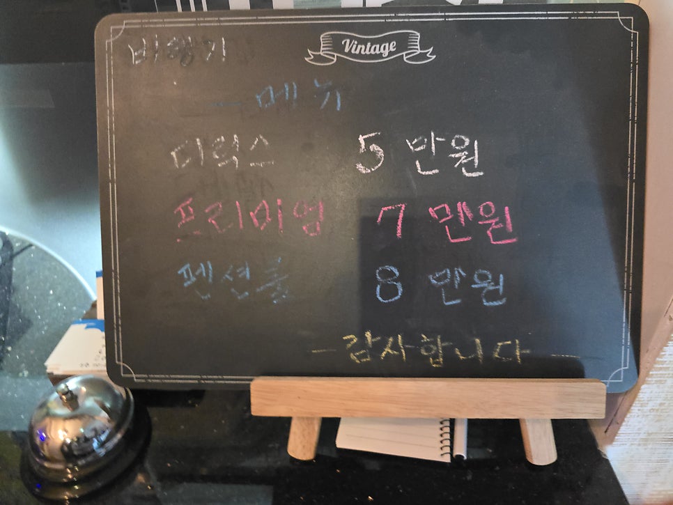 비행기모텔 이미지