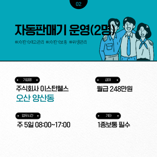 (주)이스턴웰스 이미지