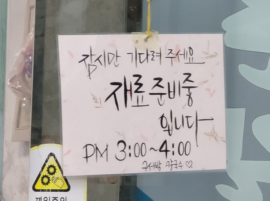 구서방네손칼국수 이미지