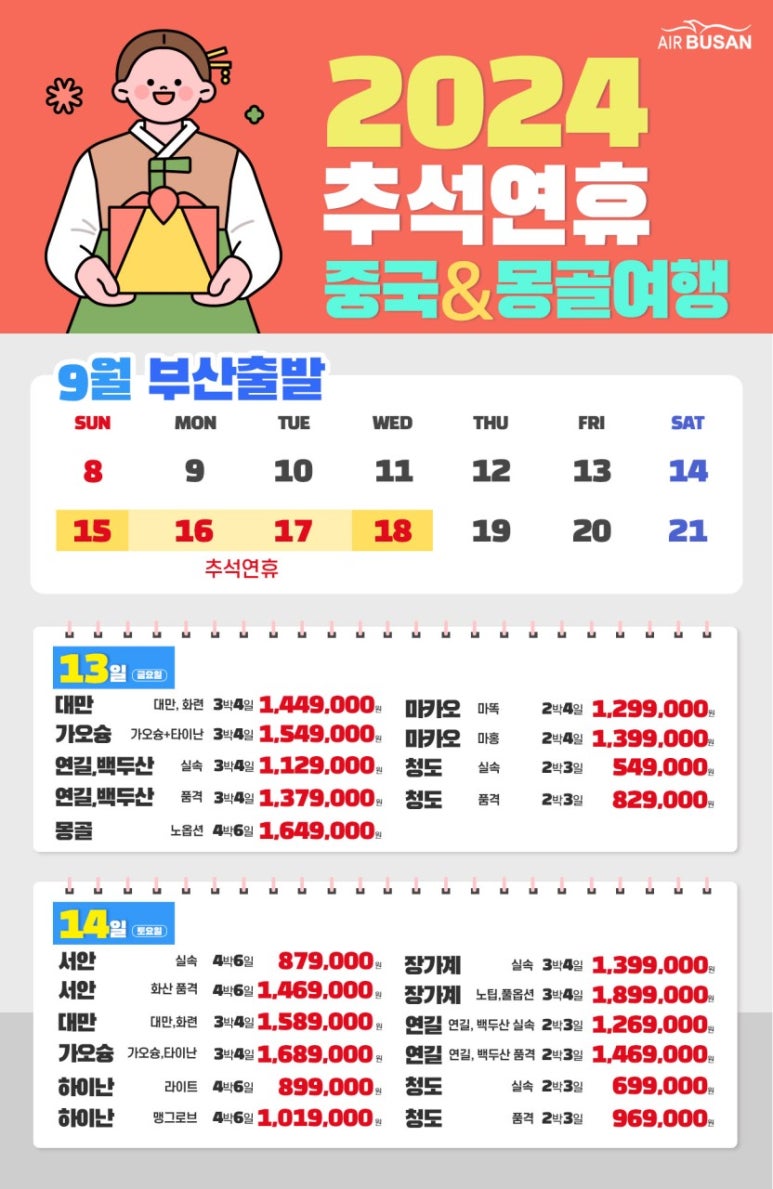 주식회사 한솔여행사 이미지
