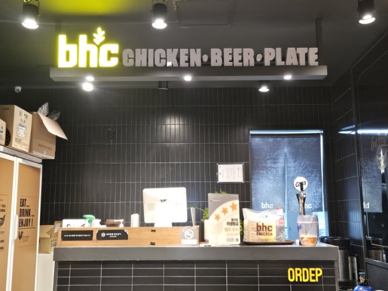비에이치씨(BHC) 동춘점 이미지
